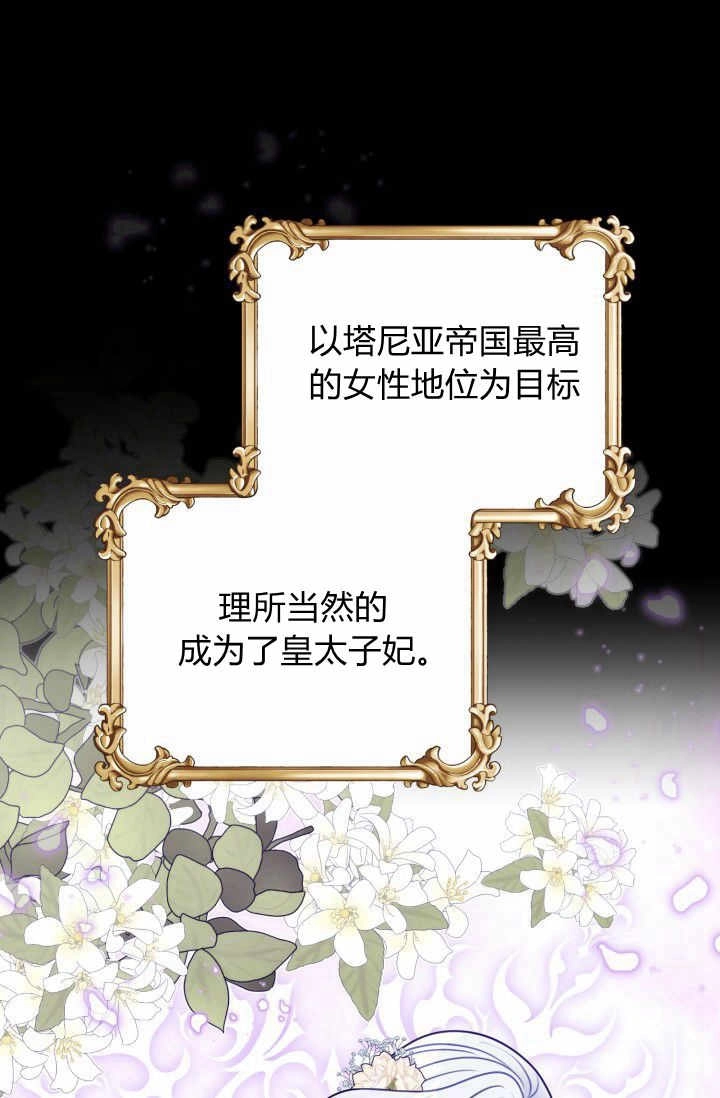 《婆婆，您为何这样？》第11话 第79页