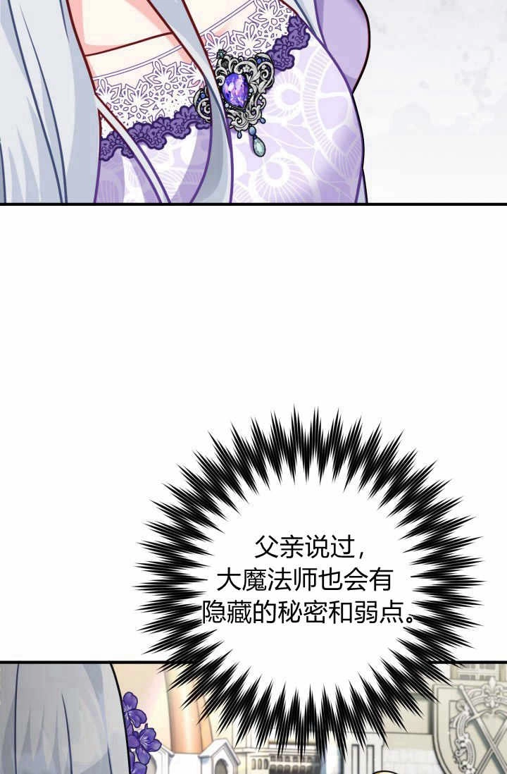 《婆婆，您为何这样？》第11话 第88页