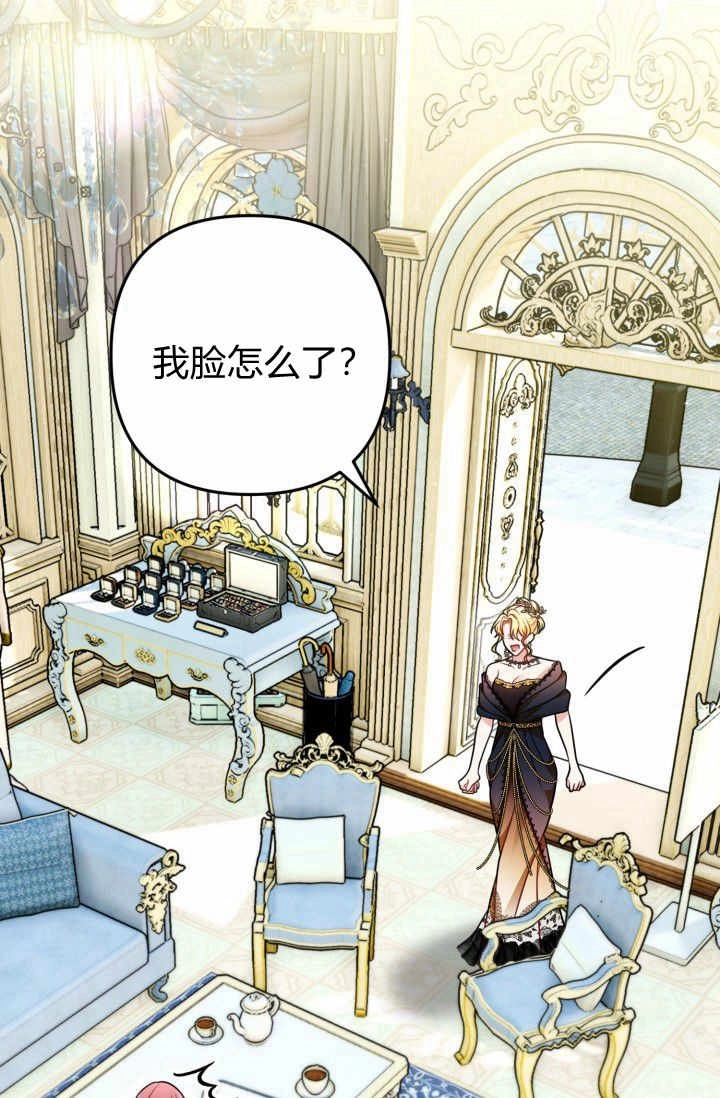 《婆婆，您为何这样？》第11话 第108页