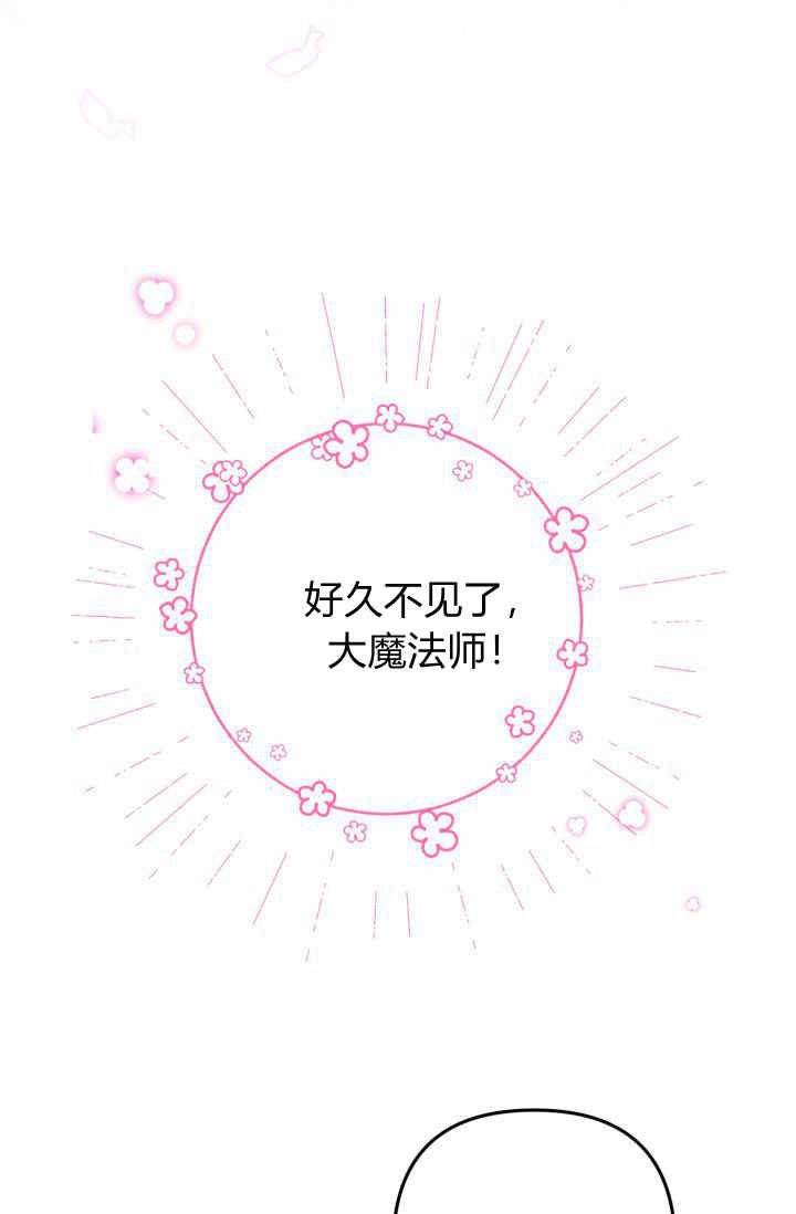 《婆婆，您为何这样？》第11话 第57页
