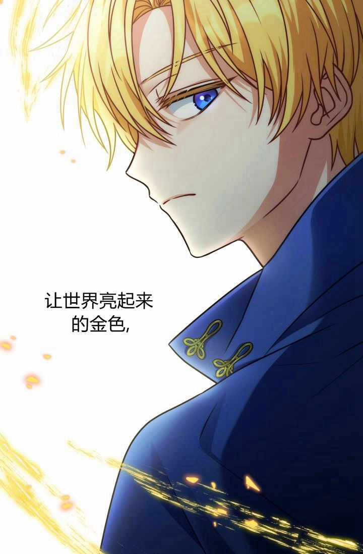 《婆婆，您为何这样？》第11话 第24页