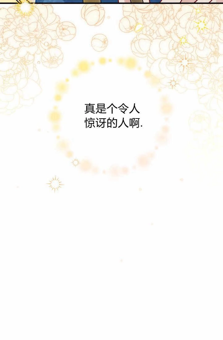 《婆婆，您为何这样？》第11话 第38页