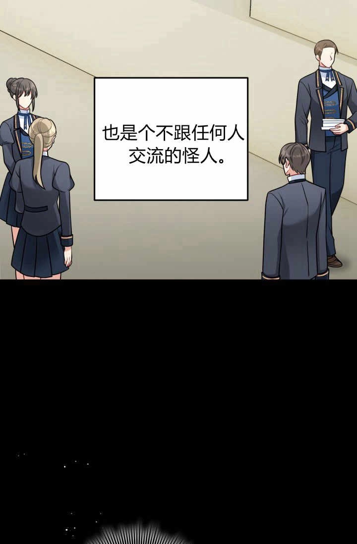 《婆婆，您为何这样？》第11话 第7页