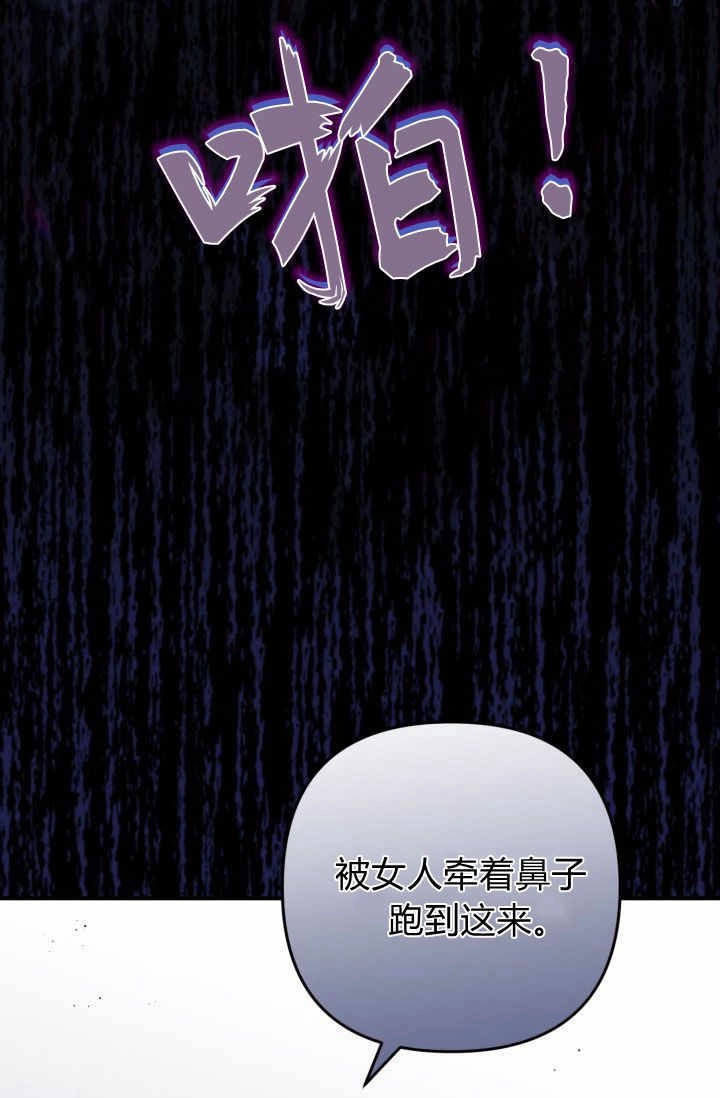 《婆婆，您为何这样？》第11话 第12页