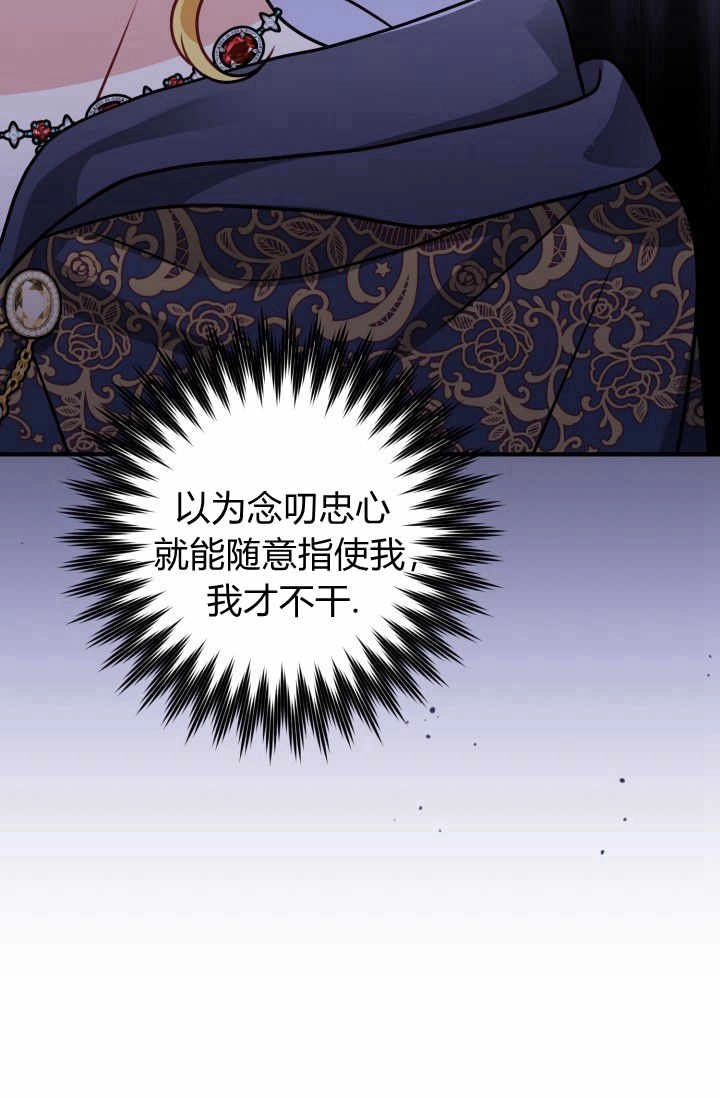 《婆婆，您为何这样？》第11话 第61页