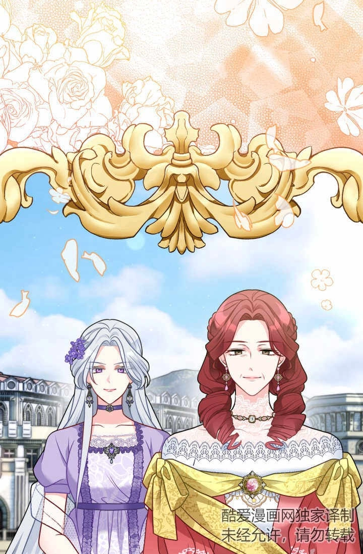 《婆婆，您为何这样？》第11话 第55页