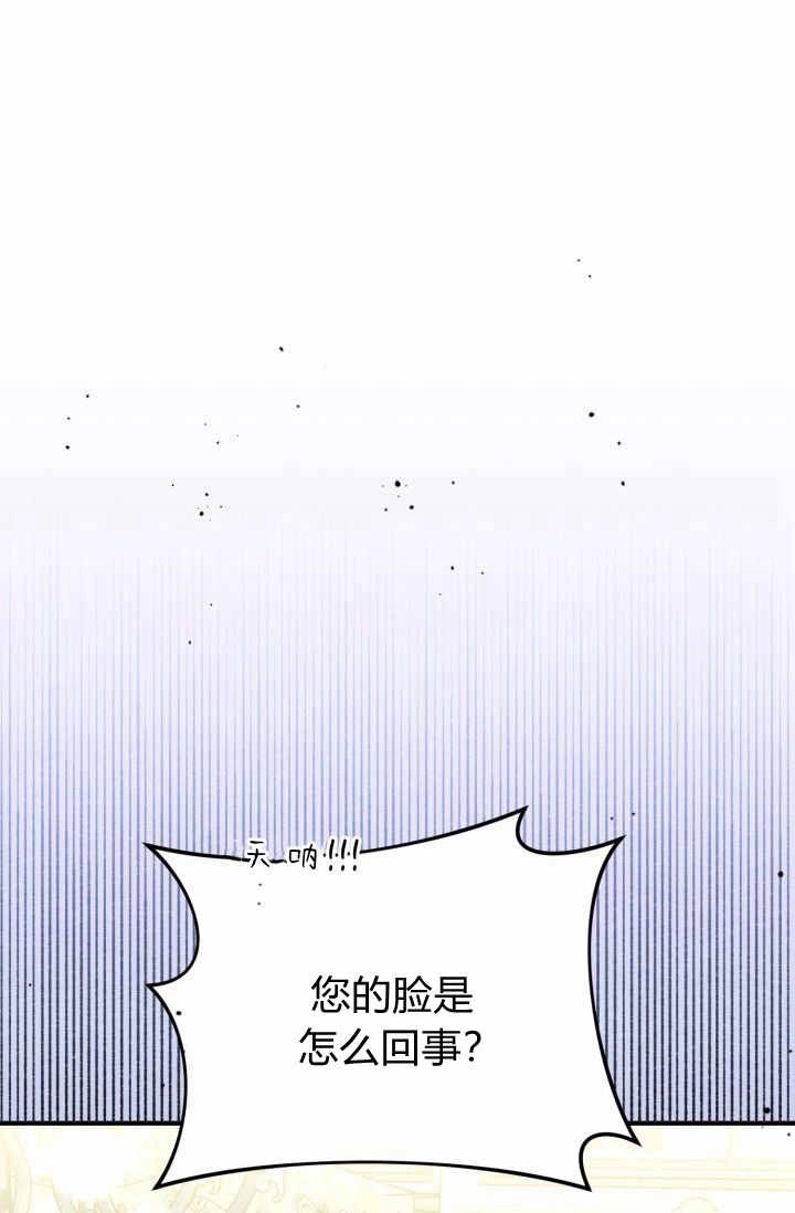 《婆婆，您为何这样？》第11话 第107页