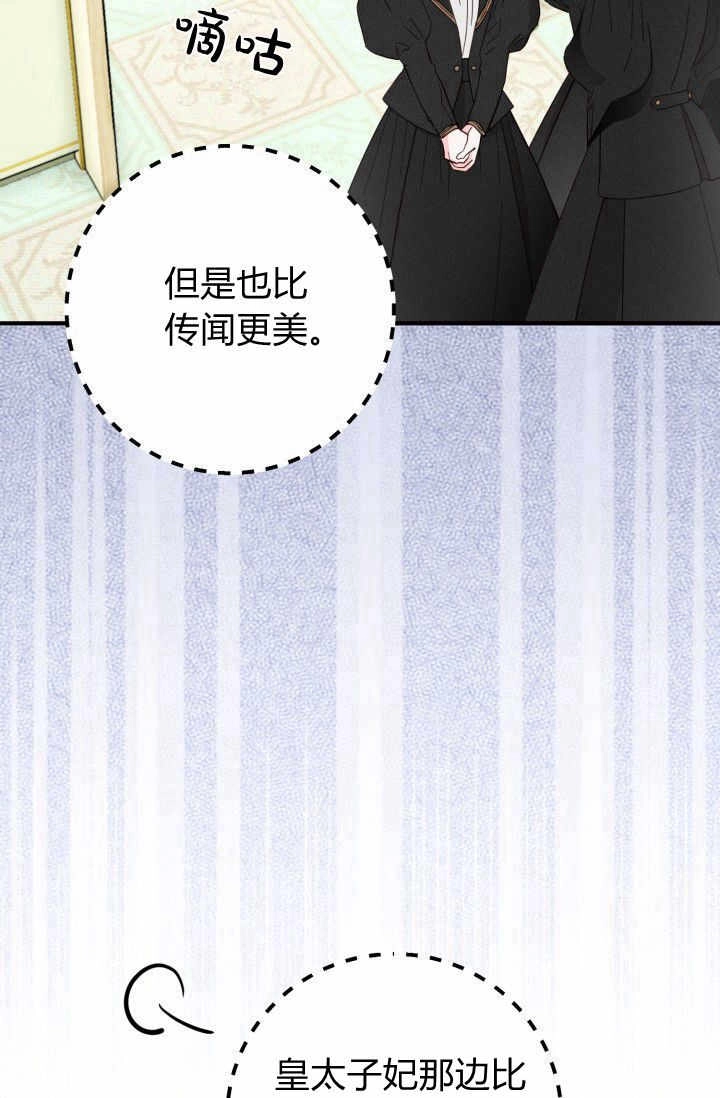 《婆婆，您为何这样？》第11话 第115页