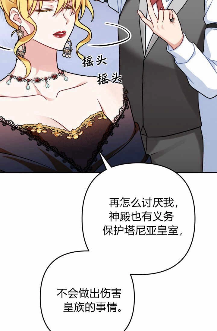 《婆婆，您为何这样？》第11话 第123页