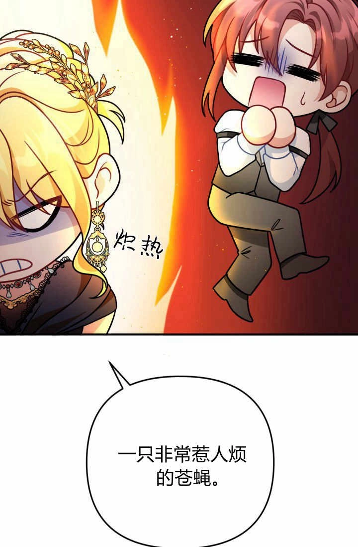 《婆婆，您为何这样？》第11话 第136页