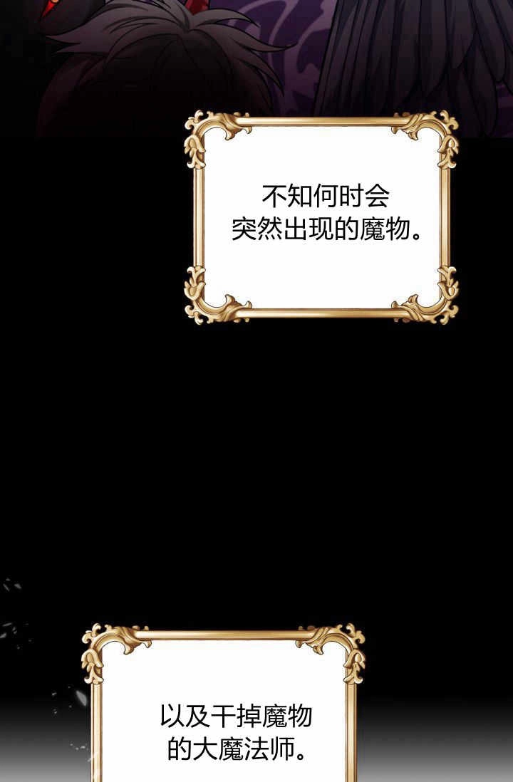 《婆婆，您为何这样？》第11话 第83页