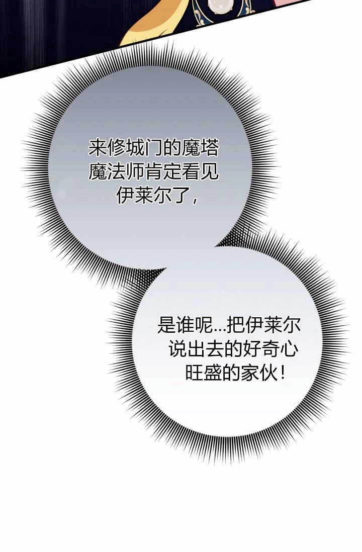 《婆婆，您为何这样？》第11话 第104页