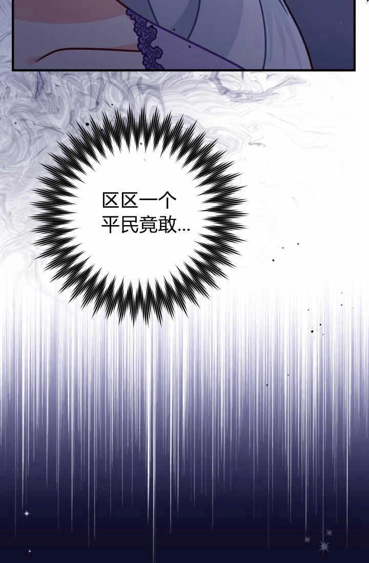 《婆婆，您为何这样？》第11话 第75页
