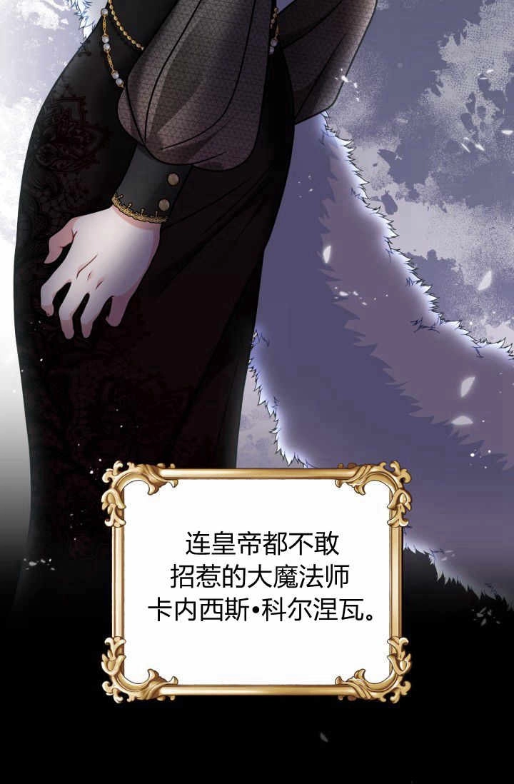 《婆婆，您为何这样？》第11话 第85页