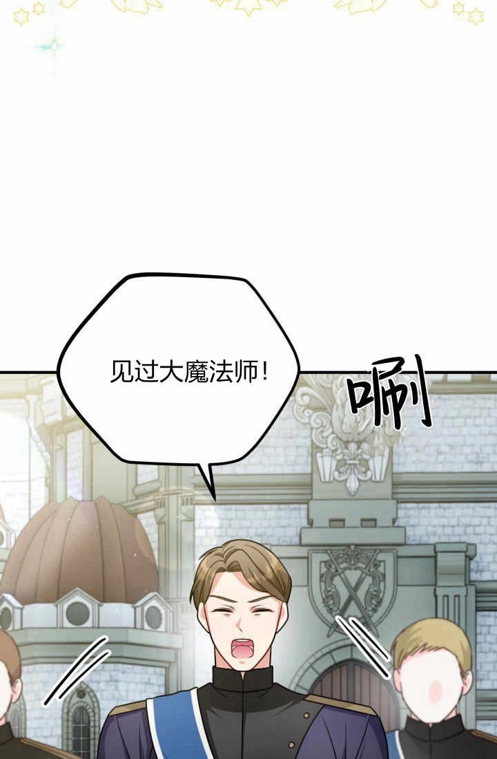 《婆婆，您为何这样？》第11话 第45页