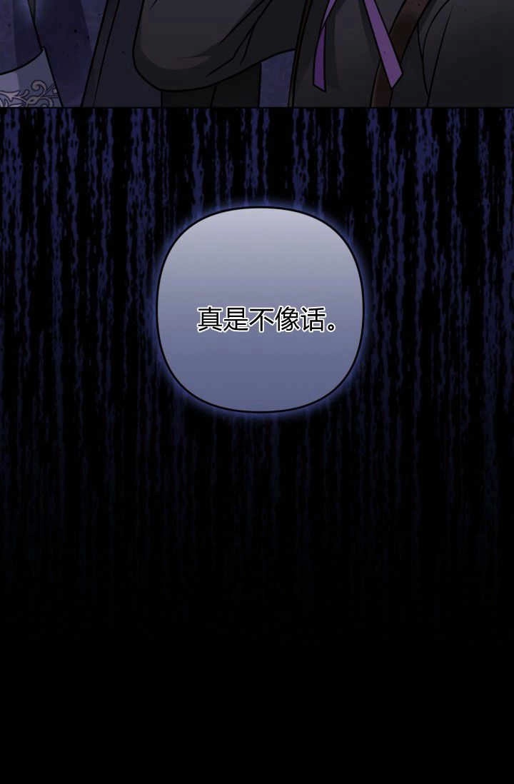 《婆婆，您为何这样？》第11话 第14页