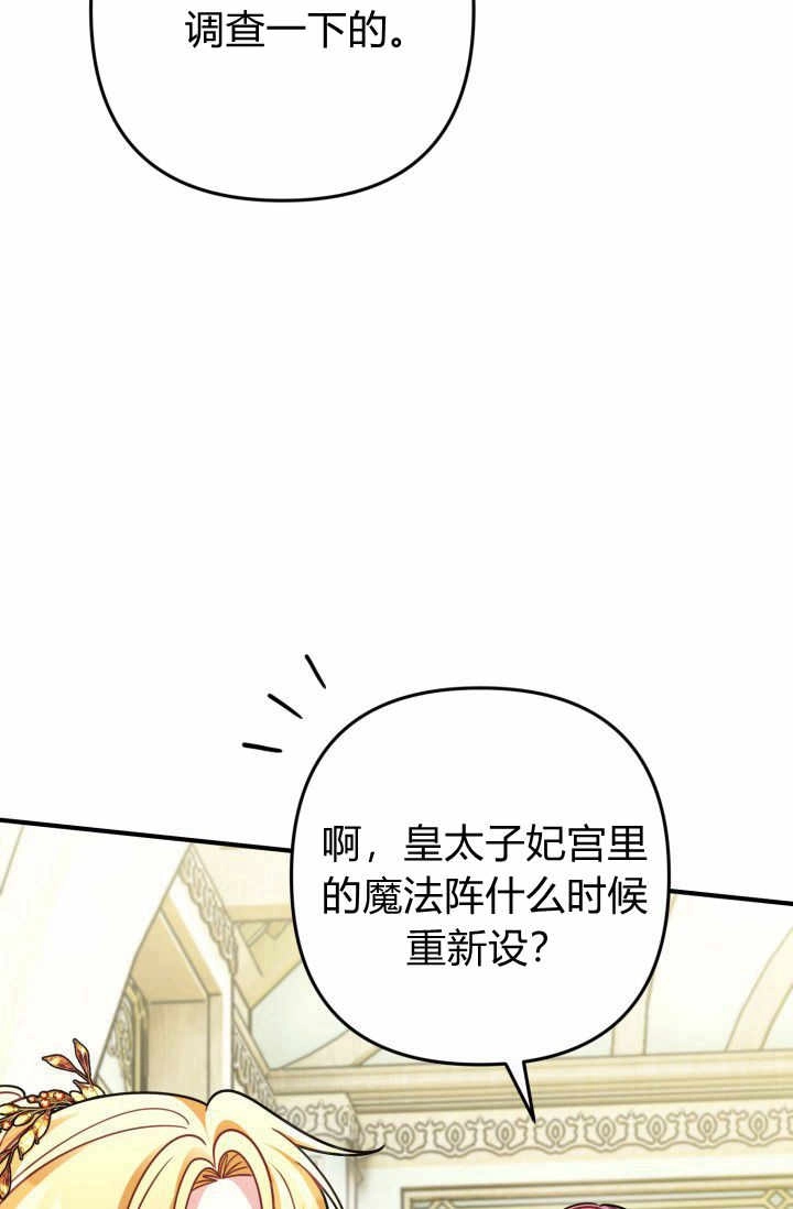 《婆婆，您为何这样？》第11话 第131页