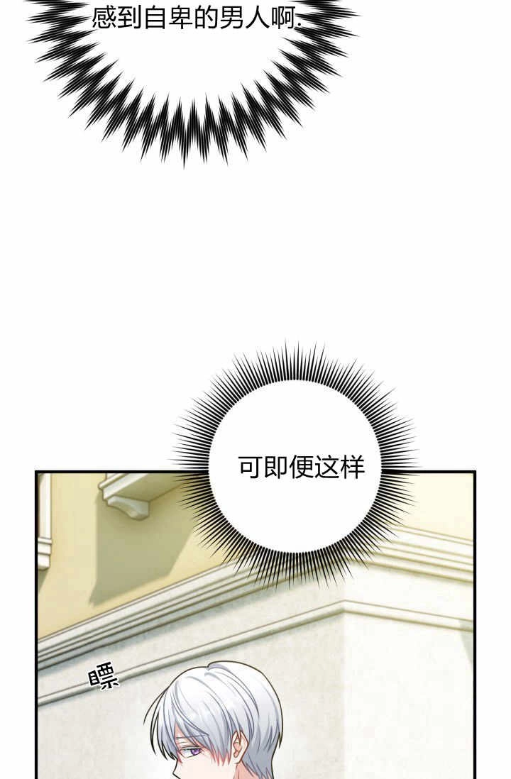 《婆婆，您为何这样？》第11话 第34页