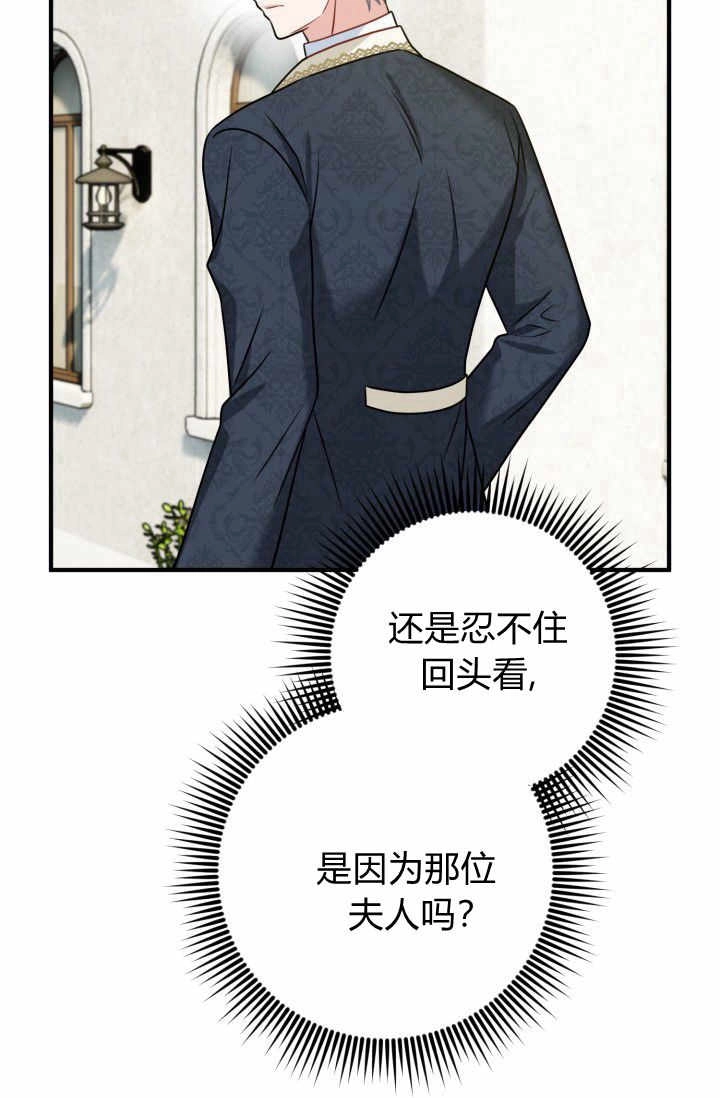 《婆婆，您为何这样？》第11话 第35页
