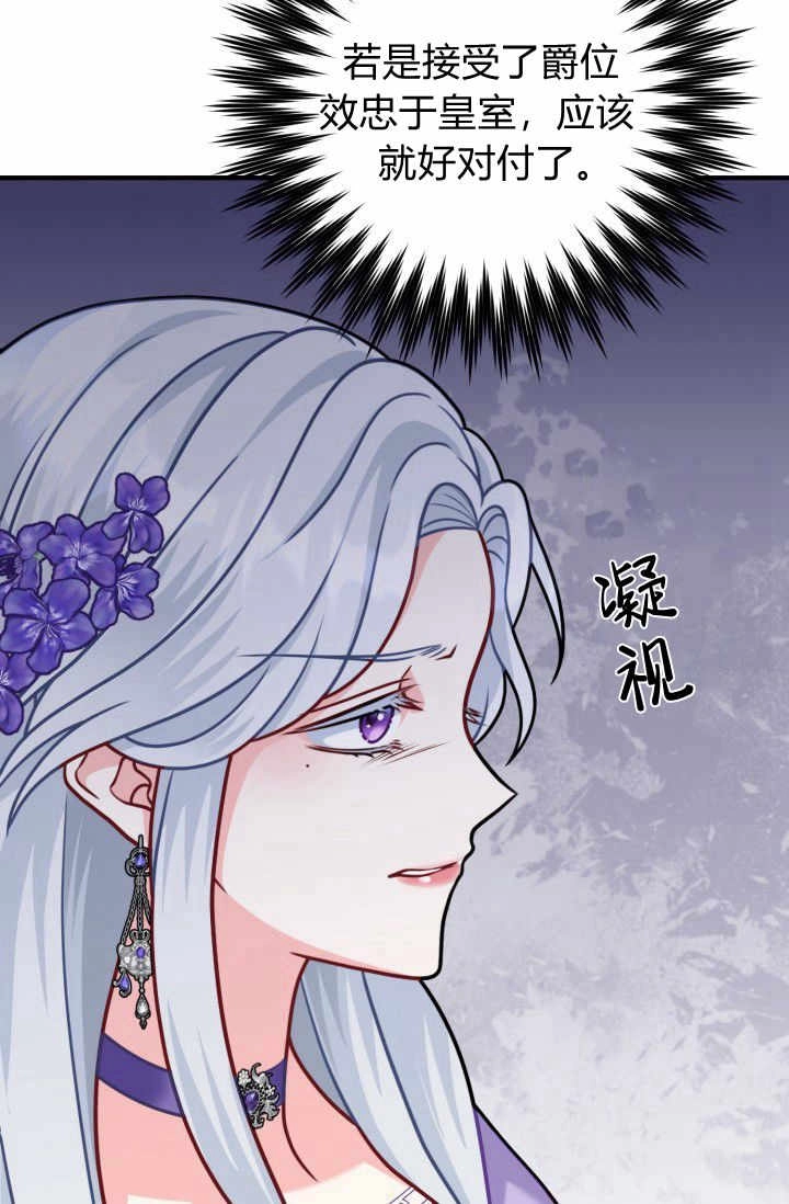 《婆婆，您为何这样？》第11话 第87页