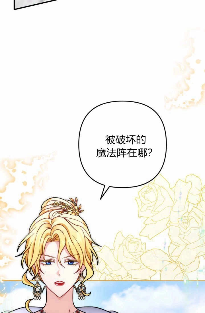 《婆婆，您为何这样？》第11话 第43页