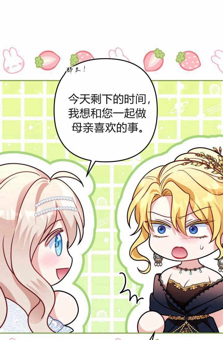 《婆婆，您为何这样？》第12话 第53页