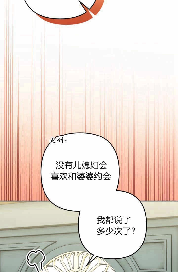 《婆婆，您为何这样？》第12话 第63页