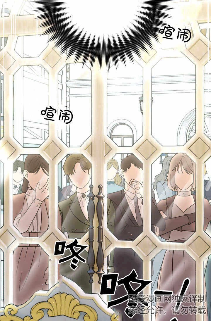 《婆婆，您为何这样？》第12话 第20页
