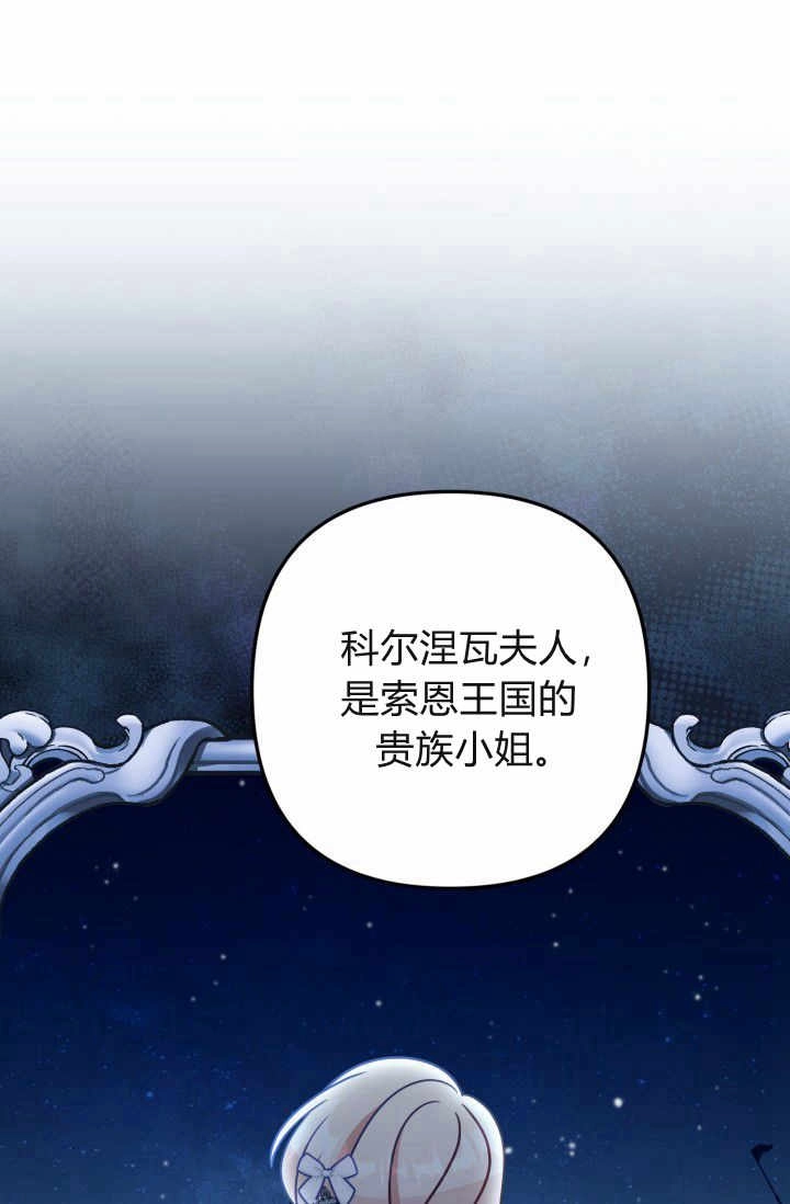 《婆婆，您为何这样？》第12话 第99页