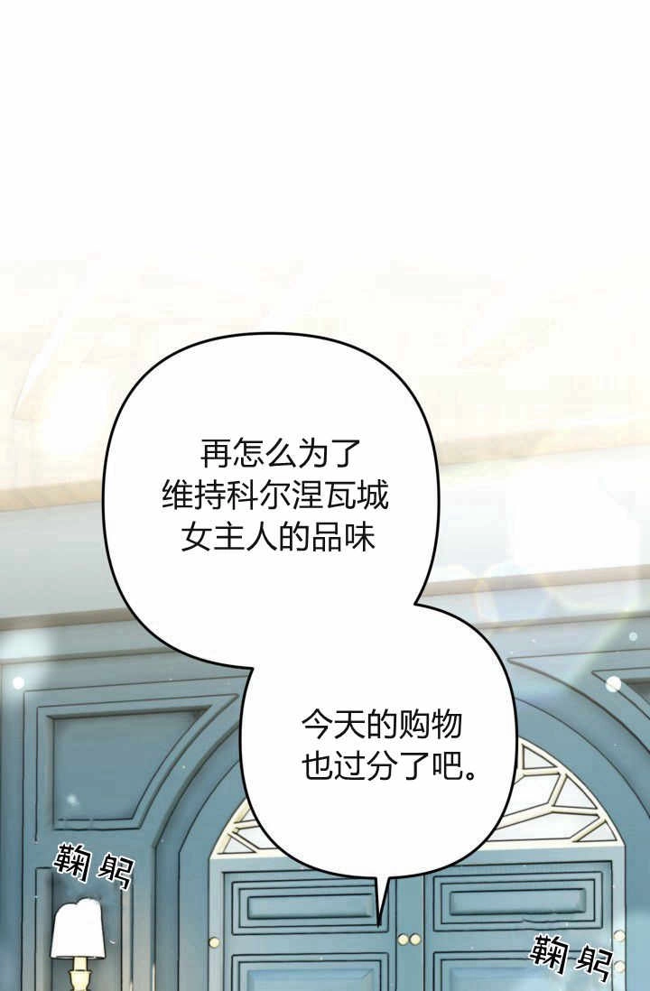 《婆婆，您为何这样？》第12话 第41页