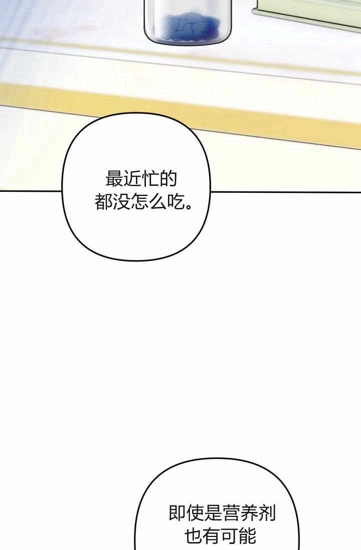 《婆婆，您为何这样？》第12话 第126页