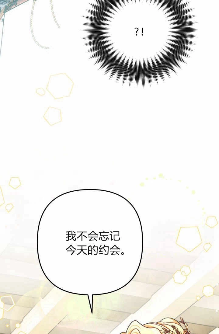 《婆婆，您为何这样？》第12话 第73页