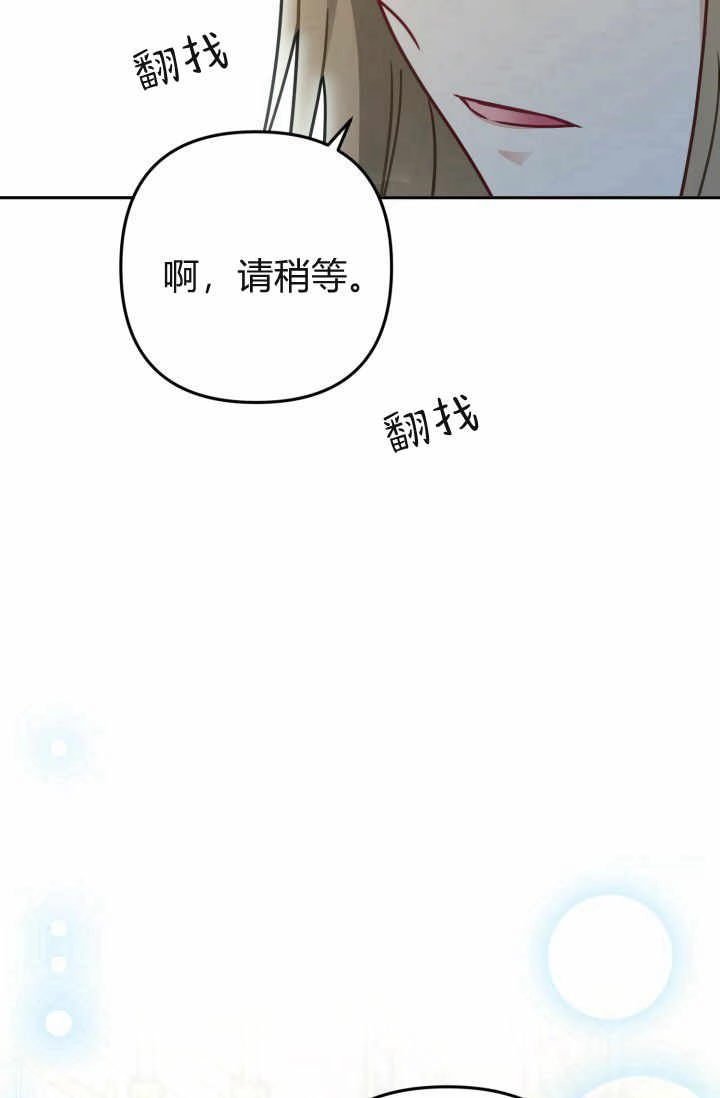 《婆婆，您为何这样？》第12话 第130页