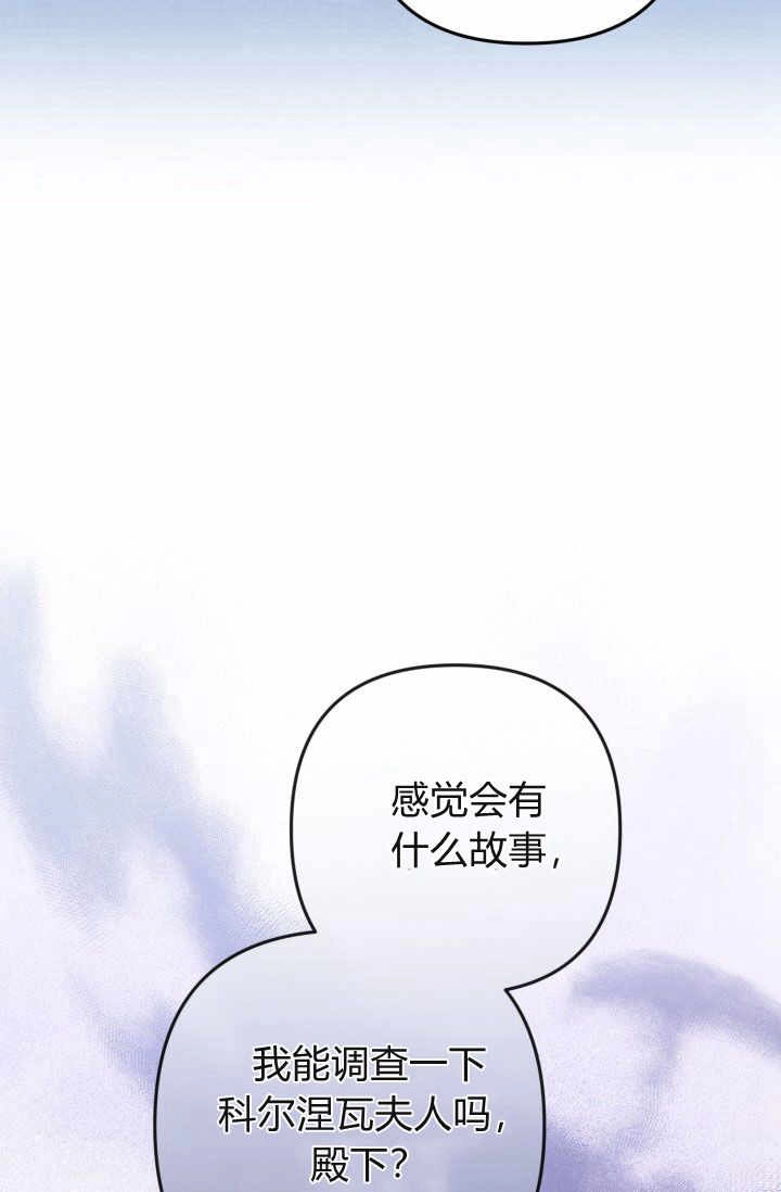 《婆婆，您为何这样？》第12话 第101页
