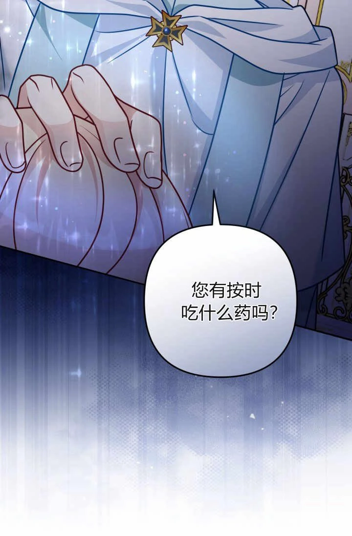 《婆婆，您为何这样？》第12话 第124页