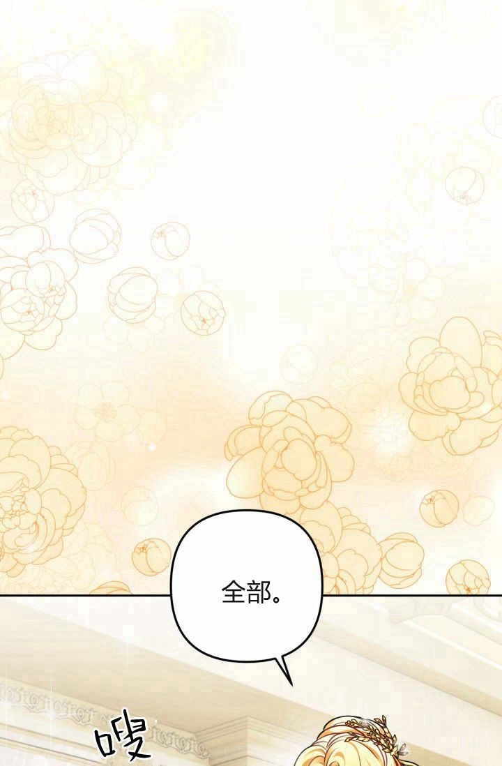 《婆婆，您为何这样？》第12话 第25页