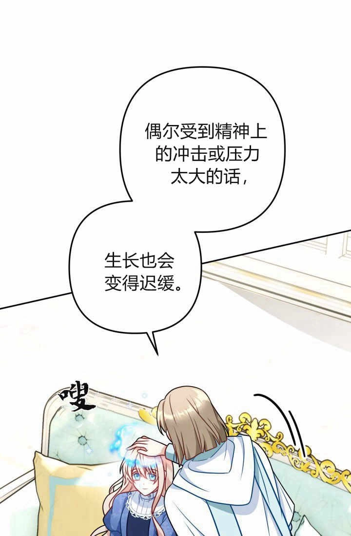 《婆婆，您为何这样？》第12话 第121页