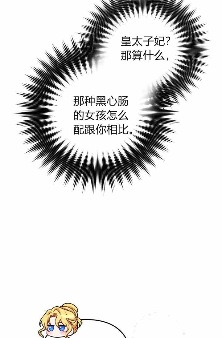 《婆婆，您为何这样？》第12话 第47页