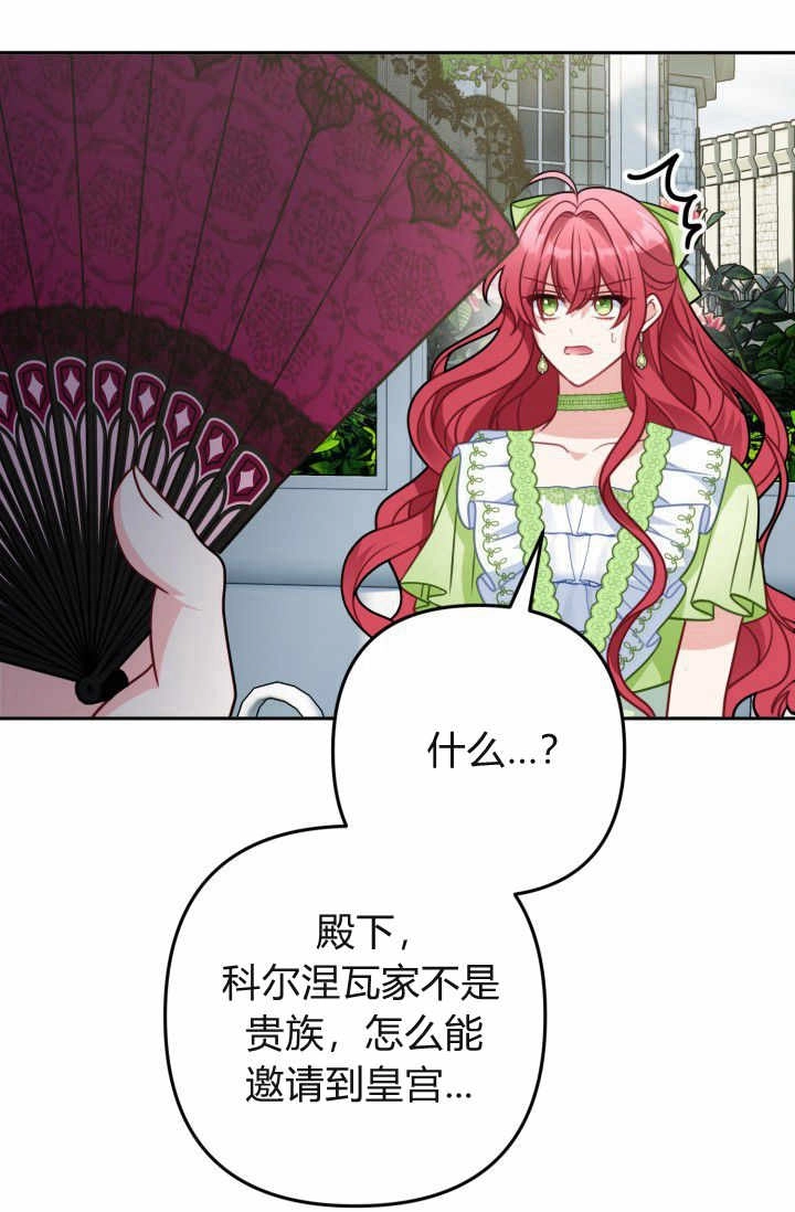 《婆婆，您为何这样？》第12话 第98页