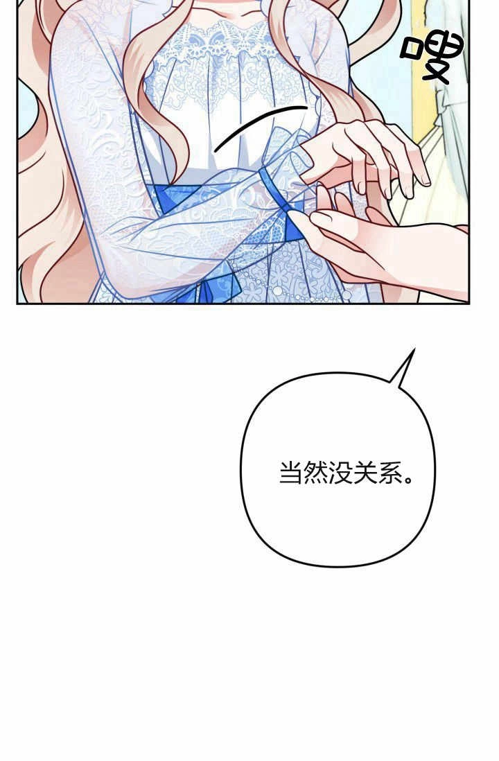 《婆婆，您为何这样？》第12话 第15页