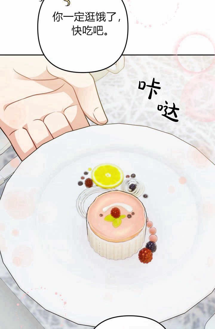 《婆婆，您为何这样？》第12话 第48页