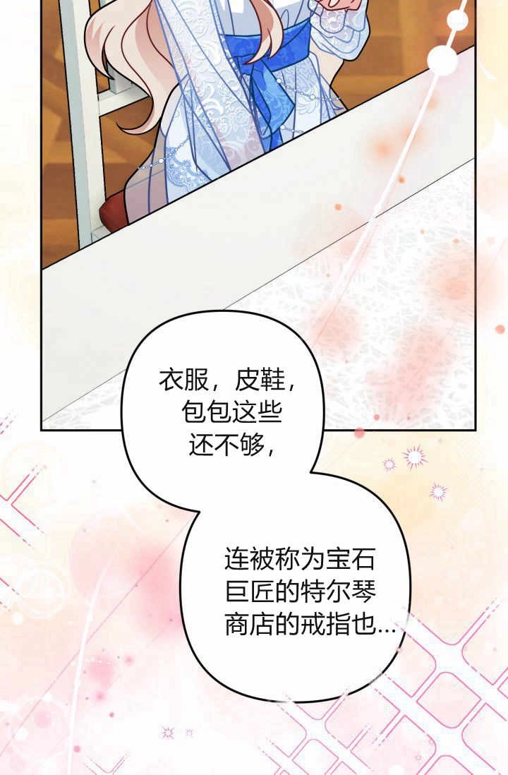 《婆婆，您为何这样？》第12话 第44页