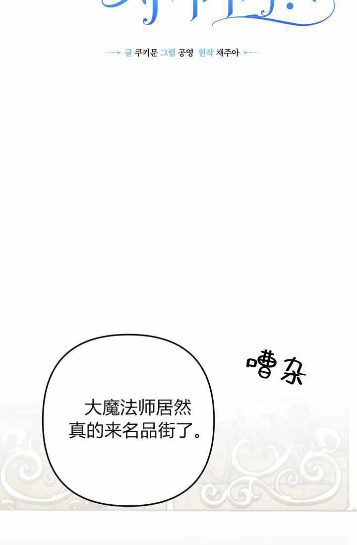 《婆婆，您为何这样？》第12话 第22页