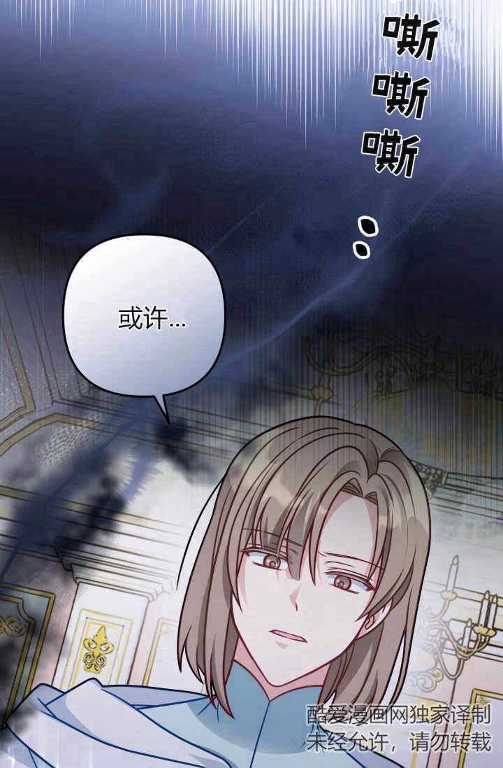 《婆婆，您为何这样？》第12话 第123页