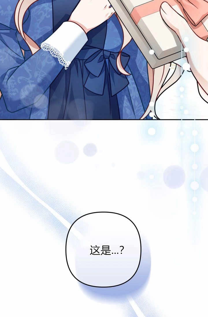 《婆婆，您为何这样？》第12话 第132页