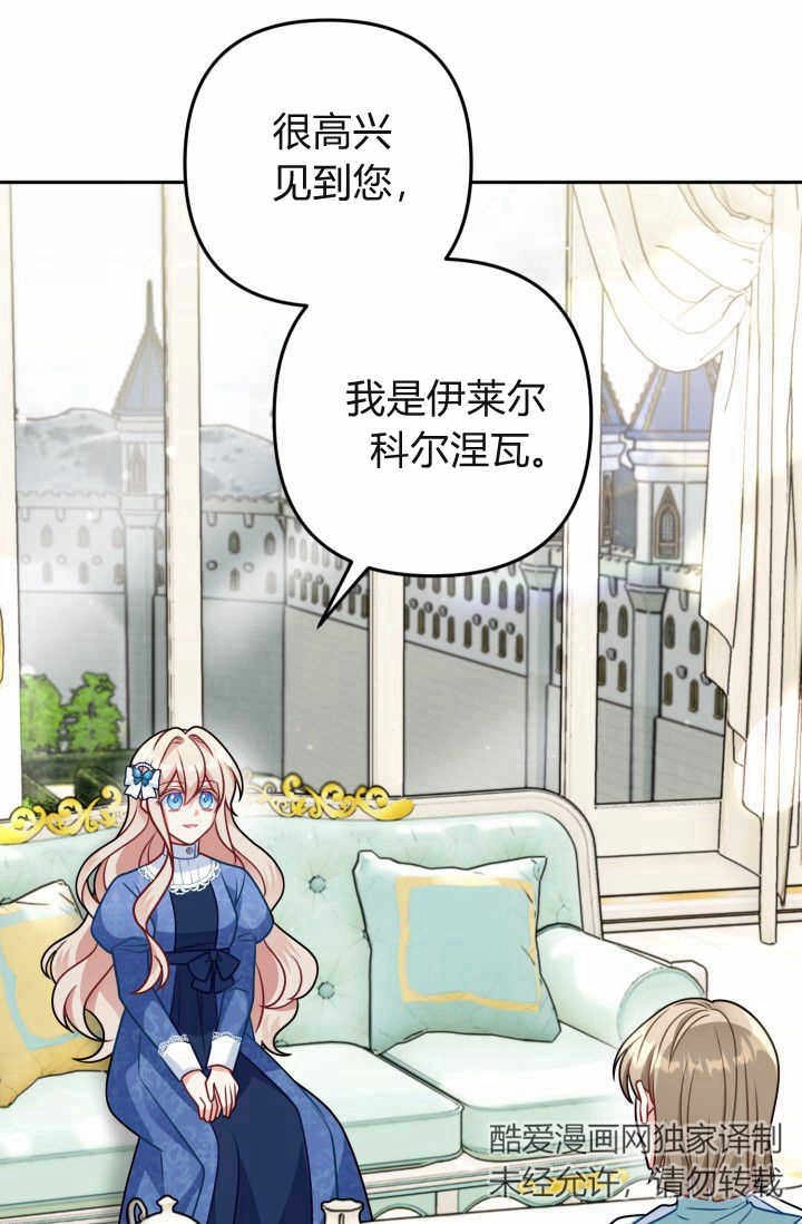 《婆婆，您为何这样？》第12话 第109页