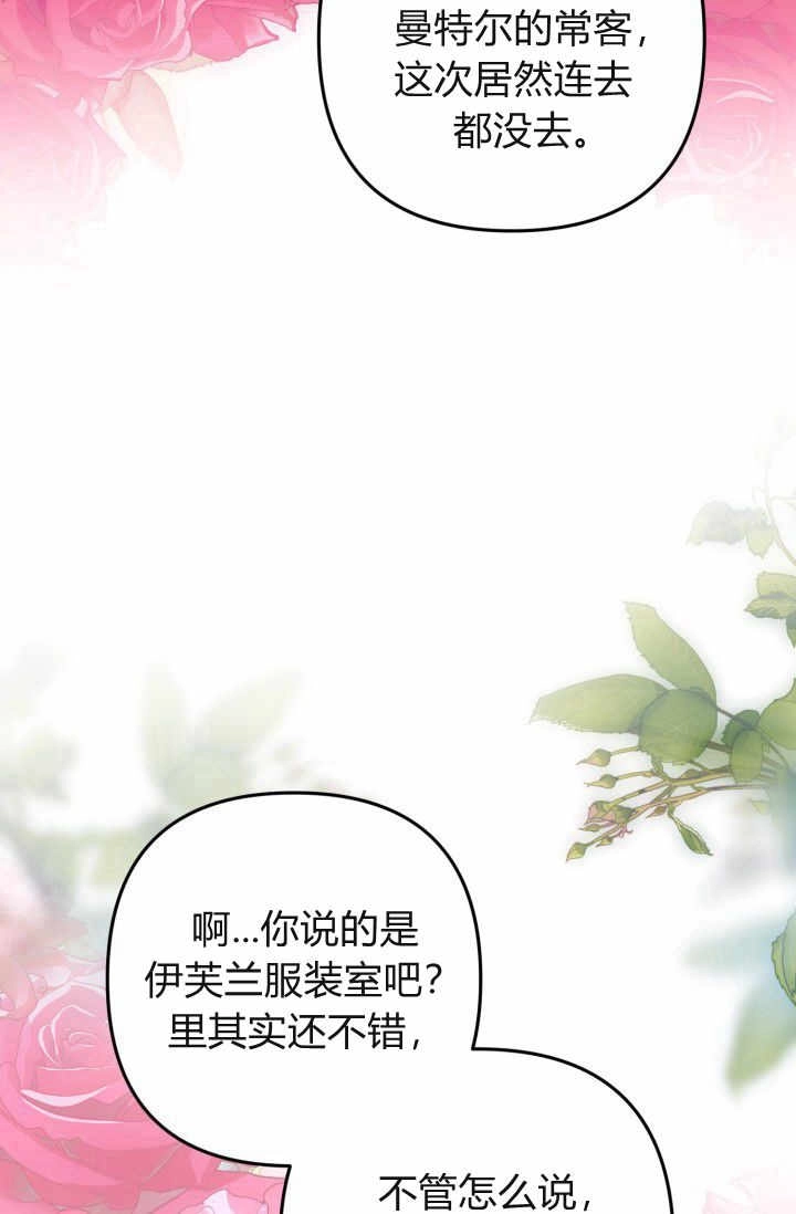 《婆婆，您为何这样？》第12话 第89页