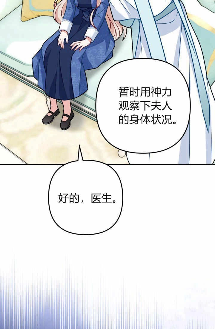 《婆婆，您为何这样？》第12话 第122页
