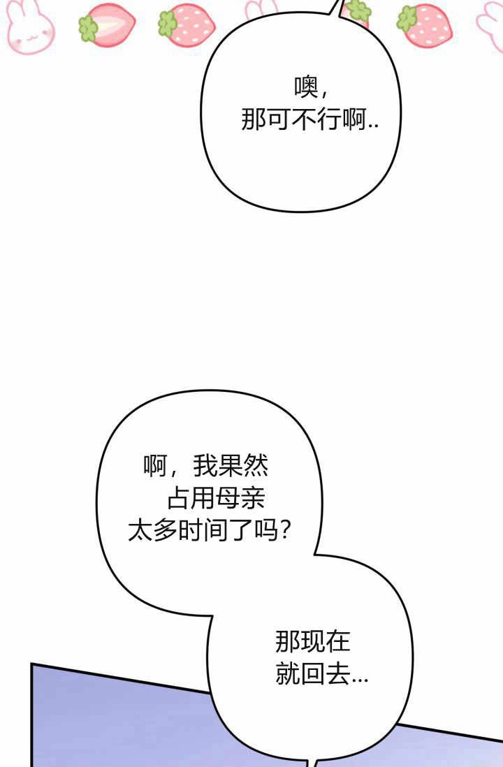 《婆婆，您为何这样？》第12话 第54页
