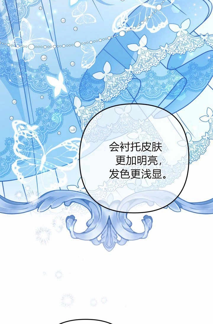 《婆婆，您为何这样？》第12话 第11页